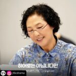 Gi So-you Instagram - 소유랑 인연이 깊은 소이언니랑 고두심선생님♡♡♡ 두근두근 💓 💓 💓 ㆍ ㆍ ㆍ ㆍ #리그램 - @jtbcdrama by @get_regrammer 대본 리딩 현장 공개📸 🌠초능력을 잃은 복씨 패밀리 & 그 앞에 나타난 수상한 여자 도다해👩🏻 특별해서 더욱 평범한 이들의 빛나는 '찐가족' 케미✨ JTBC 2024년 상반기 Coming Soon! 🔜
