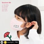 Gi So-you Instagram - #리그램 - @sosolight_7982 by @get_regrammer . 가정의달 의류스티커랑 같이 사용하면 이벤트 효과 두배!.! 마스크용 스티커❤️ 이거 같이 안하면 섭하쥬 등원할때 마스크 착용이 잦아지고 있는데요 마스크에 착 붙이고 가면 한껏 돋보이는 효과가🙉🙈👏👏 올해는 판박이 버전은 출시하지않구요 사용하기 편한 스티커형으로 출시합니다❤️ 피부사용❌ 마스크에만 부착해주세여✅ 스승의날에도 어버이날에도 감사이벤트는 소빛에서 준비하세요🙏❤️ #소소한빛 #일회용의류스티커 #스승의날 #스승의날이벤트 #어버이날 #어버이날이벤트 #마스크스티커