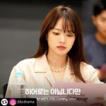 Gi So-you Instagram - 소유랑 인연이 깊은 소이언니랑 고두심선생님♡♡♡ 두근두근 💓 💓 💓 ㆍ ㆍ ㆍ ㆍ #리그램 - @jtbcdrama by @get_regrammer 대본 리딩 현장 공개📸 🌠초능력을 잃은 복씨 패밀리 & 그 앞에 나타난 수상한 여자 도다해👩🏻 특별해서 더욱 평범한 이들의 빛나는 '찐가족' 케미✨ JTBC 2024년 상반기 Coming Soon! 🔜