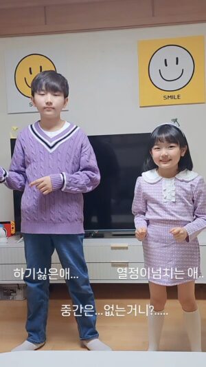 Gi So-you Instagram - 기남매......!!!!
좀!!!!
ㆍ
ㆍ
ㆍ
ㆍ
#기남매#기은우#기소유#릴스챌린지 #협조안해줌#열정넘침#중간은없는거야?