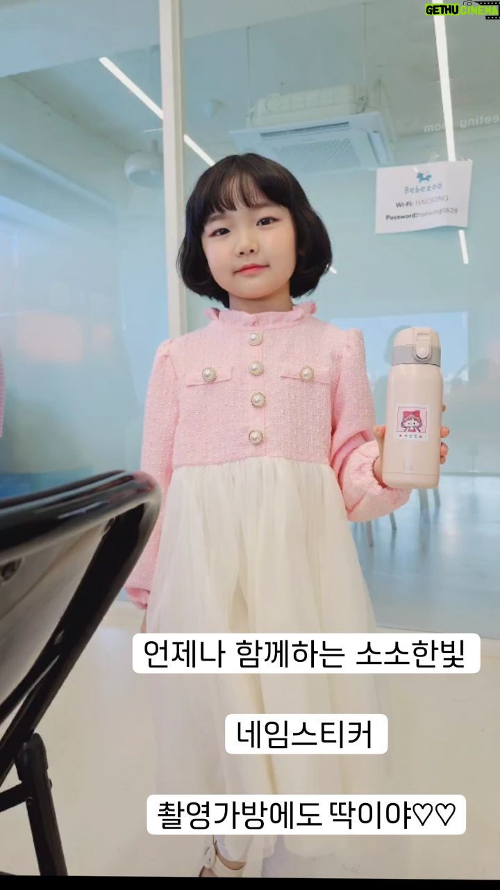 Gi So-you Instagram - 언제나 함께 하는 네임스티커 소소한빛 😍😍 촬영가방에도 칫솔살균기에도 착!붙어서 떨어지지 않더라구요 👍👍 이제 곧 학교갈가방준비도 해야겠어요~ 다들 아시죠? 새학기준비는 예쁜 소소한빛 네임스티커와 함께인거😙😙😙😙 소소한빛 네임스티커 준비해서 다음주에 다같이 새학기 가방준비해보아요^^ ㆍ 네임스티커는 👉@sosolight_7982 ㆍ #소소한빛 #네임스티커 #예비초등 #학교갈준비#어디서든#함께하는#예쁜스티커 #새학기준비물 #강력추천 #기소유