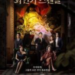 Gi So-you Instagram - 드디어~~~~ 😭 작년에 은유가 함께한 화인가스캔들이 7윌3일 첫방송^^ 두구두구 7월3일 꼭 본방사수 해주세용 ^^ ㆍ ㆍ ㆍ ㆍ #기은유#화인가스캔들 #디즈니플러스#정지훈배우님#김하늘배우님#정겨운배우님#서이숙배우님#윤제문배우님#기은세배우님 #본방사수부탁해요