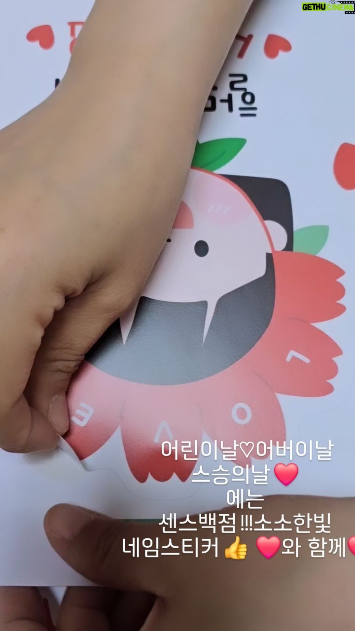 Gi So-you Instagram - 말이 필요없는 센스 만점 네임스티커 ❤️ 너무 사랑스러운 손녀.손자가 될수있어요♡ 할머니 지갑이 저절로~열립니다^^ ㆍ ㆍ ㆍ ㆍ @sosolight_7982 ㆍ ㆍ ㆍ #네임스티커 #소소한빛#최고 #센스만점#할머니#할아버지#지갑이#열리는마술 #기소유#기은유#