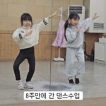 Gi So-you Instagram - 8주만에 간 댄스수업 이번주부터는 언니와 같이 수업해요^^ 꼬맹이 두명이라 더 귀요미네♡ ㆍ ㆍ ㆍ 소유 티셔츠 @muunuu_official ㆍ #댄스수업 #나루토댄스#기소유#아역배우 #언니와동생❤️ #귀요미들