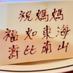 Gigi Lai Instagram - 我最親愛的媽媽🎂生日快樂！ 祝你身體健康😘平安幸福 日日都笑口常開❤️永遠美麗 #happybirthday #lovemyfamily #mother #love