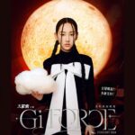 Gigi Yim Instagram - 3場全部爆滿!!!❤️‍🔥 多謝大家支持～ 到時候見啦🔥🪐☁️ 大家樂呈獻 【炎明熹Gi-Force演唱會2024】 日期： 4月12-14日 (14日為補場場次) 時間： 晚上8時15分 地點： 九龍灣國際展貿中心 Star Hall 票價： HK$880 / $680 / $480 主辦單位： TVB Music Group / HKTE ————————————————————————— 補場換票注意⚠️ 4月14日為補場場次，所有持有2023年10月8日完整門票（連同票根）的觀眾，可憑票於2024月4月14日直接進場欣賞補場，觀眾可按原有座位觀看，無需更換門票。 所有經由快達票購買門票的觀眾，如未能出席4月14日補場場次，可選擇更換2024年4月13日場次，或申請退款。 主辦單位會在2024年2月9日-2月22日期間，於官方網頁提供連結。 經快達票使用信用卡付款而打算申請退款的觀眾，填妥申請退票手續表格後，可在2024年2月19日-3月15日期間，於辦公時間內攜同完整門票（連同票根），到「快達票辦事處」辦理退票手續，門票金額於收妥退款申請後四十五個工作天內，全數退回用以購票的信用卡內；至於以現金購買門票的觀眾，填妥退款申請表後，門票金額將以現金即時發還，申請人需即時核對及簽收確認。 @yiminghay @cafedecoralhk #炎明熹GiForce