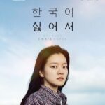 Go A-sung