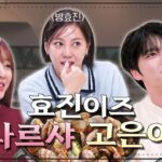 Go Eun-ah