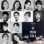 Go Bo-gyeol Instagram - 연극 [ 꽃, 별이 지나 ] 안녕하세요 😉 저는 요새 감사하게도 평소 너무 존경하는 좋은 선배님들과 함께 연극을 준비하는 행복한 시간을 가지고 있습니다. 정말 오랜만의 연극공연이라 많이 설레네요 🌸 기대 많이 해주시고 보러와 주신다면 감사하겠습니다 ✨ 열심히 준비하고 있겠습니다 오늘도 행복하세요🥰 2024.6.8(토)-2024.8.18(일) 서경대학교 공연예술센터 스콘1관