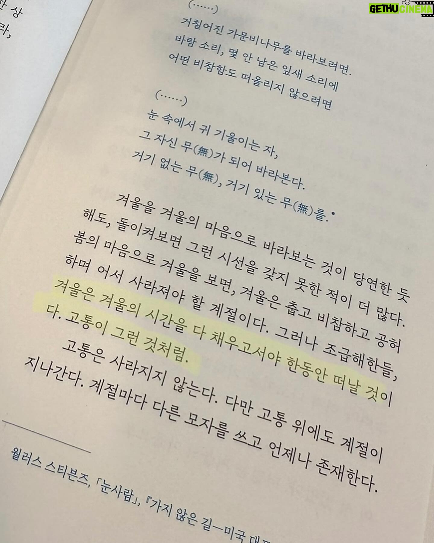 Go Bo-gyeol Instagram - 새해이지만 여긴 아직 크리스마스👼🏻 문득 언제나 겨울에 새해를 맞이했다는게 새삼스럽네요. 우리, 겨울은 겨울의 마음으로 보기로해요. 조급해한들 봄은 저때에 자연스럽게 올테니 그러면 , 겨울의 아름다움이 눈에 가득 들어오더라구요. ☃️ 당신의 겨울을 응원합니다🤍