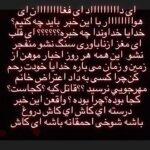 Golab Adine Instagram - از شدت ناباورى حتا فرياد هم از گلو بيرون نمى آيد #داريوش_مهرجويي