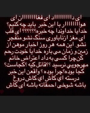 Golab Adine Instagram - از شدت ناباورى حتا فرياد هم از گلو بيرون نمى آيد
#داريوش_مهرجويي