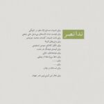 Golab Adine Instagram - به اميد پرواز آزادانه ى تئاتر و هنرمندانش (مايليد برگ بزنيد) عكسى از نمايش"شيرهاى خان باباسلطنه" كارگردان:افشين هاشمى عكاس:مريم تخت كشيان #شيرهاى_خان_بابا_سلطنه#افشين_هاشمى#مريم_تخت_كشيان#تئاتر_بازها#مونا_فرجاد#سارا_اسكندرى#ناهيد_مسلمى#شيدا_خليق#گروه_تئاتر_مرواريد