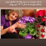 Golab Adine Instagram - با آرزوی سلامتی که تاج سر نعمت هااست برای عزیزان
