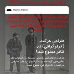 Golab Adine Instagram - مسئولان بايد پاسخگو باشند دليل اين تصميم ناگهانى چيست؟ مگر اجراهائى با به اصطلاح حركات موزون تا به حال چه آسيبى به كشور و جامعه وارد كرده است؟ با برقرارى اين ممنوعيت مى خواهيد از چه جرم وجنايت و اختلاس و فساد جلوگيرى كنيد #مهرداد_آبجار #بهزاد_جاودانفرد#بانوى_محبوب_من #مخالف _ممنوعيت _كرئوگرافى #طرفداران_حركات_موزون