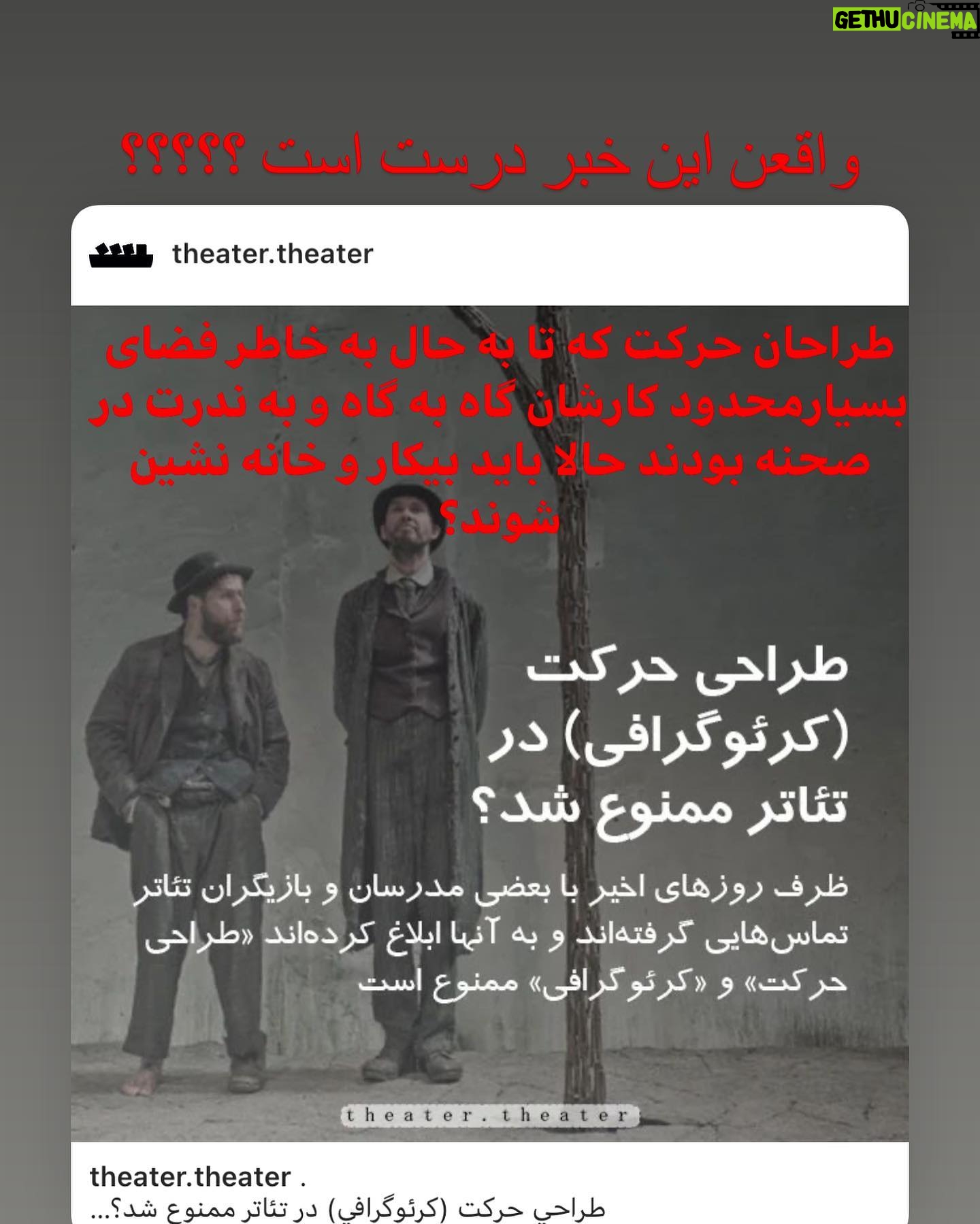 Golab Adine Instagram - مسئولان بايد پاسخگو باشند دليل اين تصميم ناگهانى چيست؟ مگر اجراهائى با به اصطلاح حركات موزون تا به حال چه آسيبى به كشور و جامعه وارد كرده است؟ با برقرارى اين ممنوعيت مى خواهيد از چه جرم وجنايت و اختلاس و فساد جلوگيرى كنيد #مهرداد_آبجار #بهزاد_جاودانفرد#بانوى_محبوب_من #مخالف _ممنوعيت _كرئوگرافى #طرفداران_حركات_موزون