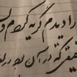Golab Adine Instagram - يادداشت بالا هديه ى يكى از تماشاگران است نمايش " پرده خانه " را ٨٧ شب به صحنه برديم و حيرت كرديم و دلمان قرص شد از حضور هزاران بيننده ى مشتاقِ با فرهنگ تنها ١٣ اجراى ديگر باقى مانده است