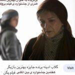 Golab Adine Instagram - مايليد به صفحه ى بعد برويد " آبجى " كار مرجان اشرفى زاده به صورت آن لاين در نماوا و خريد از طريق تيوال #فيلم_آبجى#مرجان_اشرفى_زاده#معصومه_قاسمى_پور#پانته آ_پناهي ها#مهسا_مهجور#ناهيد_طباطبائي#على_اصغرى