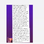 Golab Adine Instagram - ممنون مى شوم صفحه بعد را هم ببينيد: #بهرام_بيضايى#نمايش_پرده_خانه#گروه_تئاتر_مرواريد#تئاتر_هميشه_زنده_خواهد_بود#زورگويي_ممنوع#قلدرى_ممنوع#تهديد_و_ارعاب ممنوع