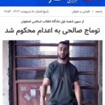 Golab Adine Instagram - چشم به راه حكم تجديد نظريم