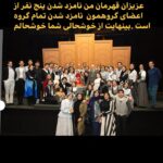 Golab Adine Instagram - "بانوى محبوب من" عزيزانم شادى شما بهترين جايزه است