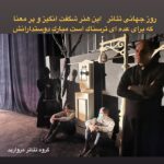 Golab Adine Instagram - اگر مايليد برگ بزنيد يادگارى هائى از نمايش" بانوى محبوب من" عكس ها از تكتم توسلى #بانوى_محبوب_من # تئاتر _شهر # حميد رضا_علينژاد# گلاب_آدينه# گروه تئاتر_مرواريد# امير_غفارمنش#جليل_فرجاد#تكتم_توسلى#theater