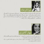 Golab Adine Instagram - به اميد پرواز آزادانه ى تئاتر و هنرمندانش (مايليد برگ بزنيد) عكسى از نمايش"شيرهاى خان باباسلطنه" كارگردان:افشين هاشمى عكاس:مريم تخت كشيان #شيرهاى_خان_بابا_سلطنه#افشين_هاشمى#مريم_تخت_كشيان#تئاتر_بازها#مونا_فرجاد#سارا_اسكندرى#ناهيد_مسلمى#شيدا_خليق#گروه_تئاتر_مرواريد