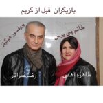 Golab Adine Instagram - نمايش " بانوى محبوب من " ٤-ادامه ى تشكر از حضور هنرمندان گرامى و عزيزى كه به تماشاى ما نشستند اگر مايليد برگ بزنيد