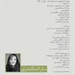 Golab Adine Instagram - به اميد پرواز آزادانه ى تئاتر و هنرمندانش (مايليد برگ بزنيد) عكسى از نمايش"شيرهاى خان باباسلطنه" كارگردان:افشين هاشمى عكاس:مريم تخت كشيان #شيرهاى_خان_بابا_سلطنه#افشين_هاشمى#مريم_تخت_كشيان#تئاتر_بازها#مونا_فرجاد#سارا_اسكندرى#ناهيد_مسلمى#شيدا_خليق#گروه_تئاتر_مرواريد