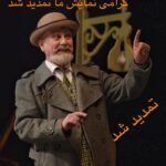 Golab Adine Instagram - "بانوى محبوب من" به دليل استقبال تمديد شد نویسنده: آلن‌جی‌ لرنر بر اساس نمايشنامه ى پيگماليون اثر برنارد شاو بازنگری متن و کارگردانی: گلاب آدینه تهیه کننده: حمیدرضا علی‌نژاد مجری طرح: نورالدین حیدری‌ماهر بازیگران: رضا عمرانی، نورا هاشمی، امیر غفارمنش، سامان كرمى ،شبیر پرستار، مرتضی امینی تبار، گلشید بحرایی و... جلیل فرجاد علی دولت یاری، حامی قنبرزاده، الناز سلیمانی، طاهره آهنی، ملیکا رادمند، مهرداد آبجار، مهدی ایمانیان، شکرانه کریم، نیوشا آذر کیوان، مهتاب یار خلجی، عسل کریمی نیا، علی بیکی، رژینا شهریاری، نگار نیک زاد، ساغر روزبهانی، پریسا منفرد، حسین زنگنه، مهسا آتشبار، درسا آتش بار، پوریا محمودی، نیلوفر ذولفقاری، لیلا آقاسی، امیر رسولیان، امید اکبرزاده، شایان مستوفی، علی زرمهری، مهربانو یونسی، خورشید یاری، آریانا عباسی، کیانوش سلطانی متین، فائزه صدر، پریا یاراحمدی، مهرداد رضایی، ساشا شهبازی، شیوا شهدایی، مرتضی کمالی، مجید امیدی، علیرضا مراد پور، غزل کریمی نیا کاری از گروه تئاتر مروارید طراح صحنه و لباس: شیما میرحمیدی طراح گریم: سارا اسکندری آهنگساز و تنظیم کننده: ویلیام نیری (براساس موسیقی فردریک لووه) طراح حرکات: مهرداد آبجار طراح نور: رضا خضرایی طراح گرافیک: محمدصادق زرجویان طراح صدا و مشاور موسیقی: طاها افشین نوازندگان: ویولن: شکیباخسروی (ارکستر مایستر)، نوگل ذاکریان، کمند ابراهیم زاده آلتو: صبا صفوی و علی یزدی ویولنسل: ریما میرزاطبیبی کنترباس: نهال سادات سجادی فلوت: نیلوفر طائفی کلارینت: یلدا احسانی پیانو: نسرین رضوانی مقدم دستیار آهنگساز: آیدین صادقی سرپرست گروه کارگردانی و خواننده همراه: علی دولتیاری دستیار کارگردان: شکوفه آزادگان برنامه ریز: شیماه خاسب منشی صحنه: آذین پورزند مدیر صحنه: علیرضا عموزاد تبلیغات مجازی: امیر قالیچی عکاس: پیمان گرزم، شکرانه کریم، جمال میرزایی جانشین تهیه کننده: احسان باقری مدیر تبلیغات و اسپانسرینگ: اورنگ خیرابی حامی مالی پروژه: ورکاشاپ دات آی آر دستیاران صحنه: پوريا عابدى ،مجيد اميدى ،تكتم توسلى ،غزاله قديانى،معصومه اسمى ،مونس عظيمى،پگاه كندرانى دستیاران طراح لباس: سحر آشتیانی، غزل عباسی، الهام کندی دستیاران طراح صحنه و دستیاران ساخت ماکت: آلاله امیری، هانیه شجاع طراح اکسسوار و ساخت اکسسوار: استودیو زیرزمین اجرای گریم: امیر قادری، نسترن کمالی دماوندی، امیرعباس حاتمی، حامد هادیان دستیاران نور: محمد حسین باکویی، ایوب محمدنیا صدابردار: امیر خوارزمی دستیار صدا: مرداس طاهرى تئاتر شهر ،ساعت ١٨/٤٥ خريد بليت از تيوال