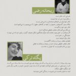 Golab Adine Instagram - به اميد پرواز آزادانه ى تئاتر و هنرمندانش (مايليد برگ بزنيد) عكسى از نمايش"شيرهاى خان باباسلطنه" كارگردان:افشين هاشمى عكاس:مريم تخت كشيان #شيرهاى_خان_بابا_سلطنه#افشين_هاشمى#مريم_تخت_كشيان#تئاتر_بازها#مونا_فرجاد#سارا_اسكندرى#ناهيد_مسلمى#شيدا_خليق#گروه_تئاتر_مرواريد