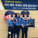 Ha Jae-sook