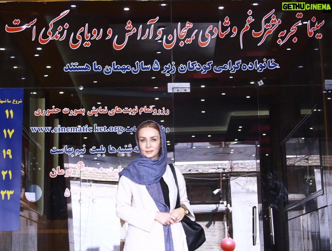 Hadis Fouladvand Instagram - سينما ازادى ابادان 😎