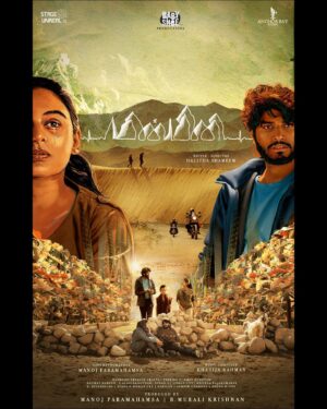 Halitha Shameem Instagram - Here is the FL poster of #Minmini. Thank you, each one of you who is looking forward to the film.