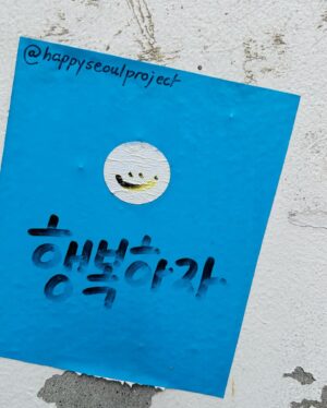 Han Chae-kyung Instagram - 나는 마음을 편식하는 어른이