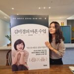 Han Ga-in