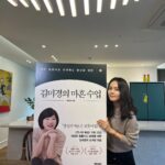 Han Ga-in