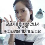 Han Ga-in