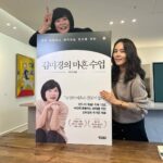 Han Ga-in