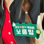 Han Bo-reum Instagram - #보룸밍 !!
