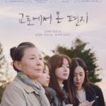 Han Chae-a Instagram - 영화 -교토에서 온 편지- 12.06 개봉 🖤