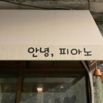 Han Ji-eun Instagram –