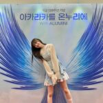 Han Su-ah Instagram - 아카라카 💙🤍💧