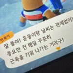 Han Su-ah Instagram - 만복이 너가 몰 알아