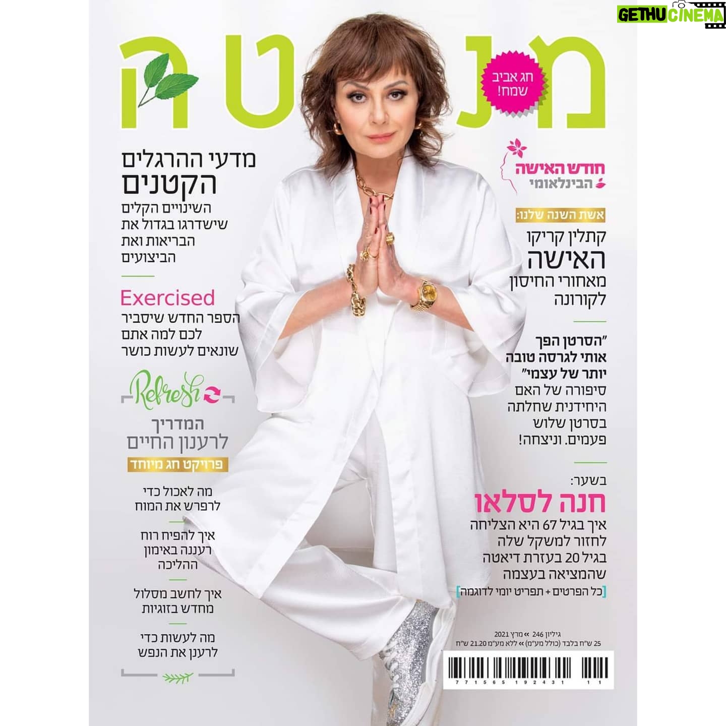 Hana Laslo - 1.7K Likes - היום על שער מנטה
🌱🌱🌱🌱🌱🌱🌱🌱🌱🌱
@mentamagazine
צילום @ronenakerman
איפור @heleneamouyal
שיער @eladhair
עיצוב חליפה וסטיילינג @einav.nasiri
@eyal_hagbi