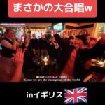 Harami-chan Instagram - 【神回】イギリスのパブに日本人女性ピアニストが飛び入りで演奏！まさかの衝撃の展開に....!! フル→→ハラミちゃん　YouTube - - - - - - - - - - - - - - - - - ✄ 5月から全国ツアーやるぬーー‼️🎹✨ ハラミ史上初‼️ サントリーホール等のクラシックホールにて ／ スピーカーなし 全　曲　生　音 ＼ 憧れのクラシックホール😭✨ 🎫チケット発売開始🔥🔥 https://eplus.jp/harami/ 【🔍イープラス　ハラミちゃん】 - - - - - - - - - - - - - - - - - ✄ 【公演情報】 〈東京〉 日程：2024年5月17日(金)　　開場 17:30 開演18:30 会場：サントリーホール 大ホール 〈大阪〉 日程：2024年6月2日(日)　　開場 15:00 開演16:00 会場：ザ・シンフォニーホール 〈愛知〉 日程：2024年6月8日(土)　　開場 15:00 開演16:00 会場：名古屋国際会議場センチュリーホール 〈石川〉　日程：2024年6月23日(日)　　開場 15:00 開演16:00 会場：石川県立音楽堂　コンサートホール 〈香川〉　日程：2024年7月13日(土)　　開場 15:00 開演16:00 会場：サンポートホール高松 大ホール 〈北海道〉　日時：2024年7月15日(月祝)　　開場 15:00 開演16:00 会場：札幌文化芸術劇場hitaru 〈静岡〉　日程：2024年8月11日(日)　　開場 15:00 開演16:00 会場：三島市民文化会館 ゆうゆうホール 〈広島〉　日程：2024年9月8日(日)　　開場 15:00 開演16:00 会場：広島国際会議場 フェニックスホール and more…!! - - - - - - - - - - - - - - - - - ✄ #ストリートピアノ #ロンドン #イギリス #london #british #弾いてみた #ピアノ #piano #streetpiano #耳コピ #abba #洋楽 #駅ピアノ #queen #wearethechampions #クイーン #歌ってみた #サプライズ