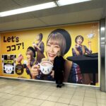 Harami-chan Instagram - なんか知ってる人いる..... - - - - - - - - - - - - - - - - - ✄ 本日12/13よりJR田町駅改札外自由通路に #ミルクココア と #ハラミちゃん の巨大看板掲出中！ （2024年1月7日まで） 駅ご利用の際はぜひチェックしてみてください♪ ハラミちゃんとコマグちゃんの「ココ育ソング」はこちらから☕ https://www.morinaga.co.jp/cocoa/milk/cocoiku/ ※駅係員への問い合わせはご遠慮ください。