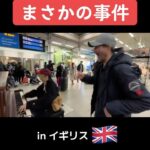 Harami-chan Instagram – 【ロンドン駅ピアノ】日本人女性の演奏にイギリスの男性が乱入しまさかの反応…!!!!【海外ストリートピアノ/streetpiano】
フル→→🔍ハラミちゃん YouTube
– – – – – – – – – – – – – – – – – ✄
5月から全国ツアーやるぬーー‼️🎹✨
ハラミ史上初‼️
サントリーホール等のクラシックホールにて
/
スピーカーなし
全 曲 生 音
\
憧れのクラシックホール😭✨
🎫チケット発売開始🔥🔥
イープラス eplus.jp/harami/
mu-mo r.y-tickets.jp/haramichan2402
ぴあ w.pia.jp/t/harami/
ローチケ l-tike.com/harami/
【🔍生音コンサート チケット ハラミちゃん】
– – – – – – – – – – – – – – – – – ✄
【公演情報】
〈大阪〉 日程:2024年6月2日(日) 開場 15:00 開演16:00
会場:ザ・シンフォニーホール
〈愛知〉 日程:2024年6月8日(土) 開場 15:00 開演16:00
会場:名古屋国際会議場センチュリーホール
〈石川〉 日程:2024年6月23日(日) 開場 15:00 開演16:00
会場:石川県立音楽堂 コンサートホール
〈香川〉 日程:2024年7月13日(土) 開場 15:00 開演16:00
会場:サンポートホール高松 大ホール
〈北海道〉 日時:2024年7月15日(月祝) 開場 15:00 開演16:00
会場:札幌文化芸術劇場hitaru
〈静岡〉 日程:2024年8月11日(日) 開場 15:00 開演16:00
会場:三島市民文化会館 ゆうゆうホール
〈広島〉 日程:2024年9月8日(日) 開場 15:00 開演16:00
会場:広島国際会議場 フェニックスホール
and more…!!
– – – – – – – – – – – – – – – – – ✄
#ストリートピアノ #ロンドン #イギリス #london #british #弾いてみた #ピアノ #piano #streetpiano #耳コピ #abba #洋楽 #駅ピアノ #queen #dontstopmenow #クイーン