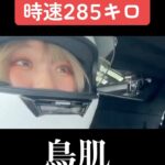 Harami-chan Instagram - プロのレーシングドライバーに285キロ出されたらやばい景色が広がっていたwwwwwww 🔍フルはハラミちゃんのYouTubeにて！ - - - - - - - - - - - - - - - - - ✄ 5月から全国ツアーやるぬーー‼️🎹✨ ハラミ史上初‼️ サントリーホール等のクラシックホールにて ／ スピーカーなし 全　曲　生　音 ＼ 憧れのクラシックホール😭✨ 🎫チケット発売開始🔥🔥 イープラス eplus.jp/harami/ mu-mo r.y-tickets.jp/haramichan2402 ぴあ w.pia.jp/t/harami/ ﾛｰﾁｹ l-tike.com/harami/ 【🔍生音コンサート　チケット ハラミちゃん】 - - - - - - - - - - - - - - - - - ✄ 【公演情報】 〈大阪〉 日程：2024年6月2日(日)　　開場 15:00 開演16:00 会場：ザ・シンフォニーホール 〈愛知〉 日程：2024年6月8日(土)　　開場 15:00 開演16:00 会場：名古屋国際会議場センチュリーホール 〈石川〉　日程：2024年6月23日(日)　　開場 15:00 開演16:00 会場：石川県立音楽堂　コンサートホール 〈香川〉　日程：2024年7月13日(土)　　開場 15:00 開演16:00 会場：サンポートホール高松 大ホール 〈北海道〉　日時：2024年7月15日(月祝)　　開場 15:00 開演16:00 会場：札幌文化芸術劇場hitaru 〈静岡〉　日程：2024年8月11日(日)　　開場 15:00 開演16:00 会場：三島市民文化会館 ゆうゆうホール 〈広島〉　日程：2024年9月8日(日)　　開場 15:00 開演16:00 会場：広島国際会議場 フェニックスホール and more…!! - - - - - - - - - - - - - — - ✄ #車 #スーパーカー #ランボルギーニ　#lanborghini