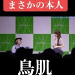 Harami-chan Instagram - 【まさかのご本人】リハなしでまさかのご本人と『Let It Go〜ありのままで〜』を熱演してみた【アナと雪の女王】【May J.さんコラボ】 フル→→🔍ハラミちゃん　YouTube - - - - - - - - - - - - - - - - - ✄ 5月から全国ツアーやるぬーー‼️🎹✨ ハラミ史上初‼️ サントリーホール等のクラシックホールにて ／ スピーカーなし 全　曲　生　音 ＼ 憧れのクラシックホール😭✨ 🎫チケット発売開始🔥🔥 https://eplus.jp/harami/ 【🔍イープラス　ハラミちゃん】 - - - - - - - - - - - - - - - - - ✄ 【公演情報】 〈東京〉 日程：2024年5月17日(金)　　開場 17:30 開演18:30 会場：サントリーホール 大ホール 〈大阪〉 日程：2024年6月2日(日)　　開場 15:00 開演16:00 会場：ザ・シンフォニーホール 〈愛知〉 日程：2024年6月8日(土)　　開場 15:00 開演16:00 会場：名古屋国際会議場センチュリーホール 〈石川〉　日程：2024年6月23日(日)　　開場 15:00 開演16:00 会場：石川県立音楽堂　コンサートホール 〈香川〉　日程：2024年7月13日(土)　　開場 15:00 開演16:00 会場：サンポートホール高松 大ホール 〈北海道〉　日時：2024年7月15日(月祝)　　開場 15:00 開演16:00 会場：札幌文化芸術劇場hitaru 〈静岡〉　日程：2024年8月11日(日)　　開場 15:00 開演16:00 会場：三島市民文化会館 ゆうゆうホール 〈広島〉　日程：2024年9月8日(日)　　開場 15:00 開演16:00 会場：広島国際会議場 フェニックスホール and more…!! - - - - - - - - - - - - - - - - - ✄ #ストリートピアノ #ロンドン #イギリス #london #british #弾いてみた #ピアノ #piano #streetpiano #耳コピ #mayj #アナ雪 #アナと雪の女王 #letitgo #frozen